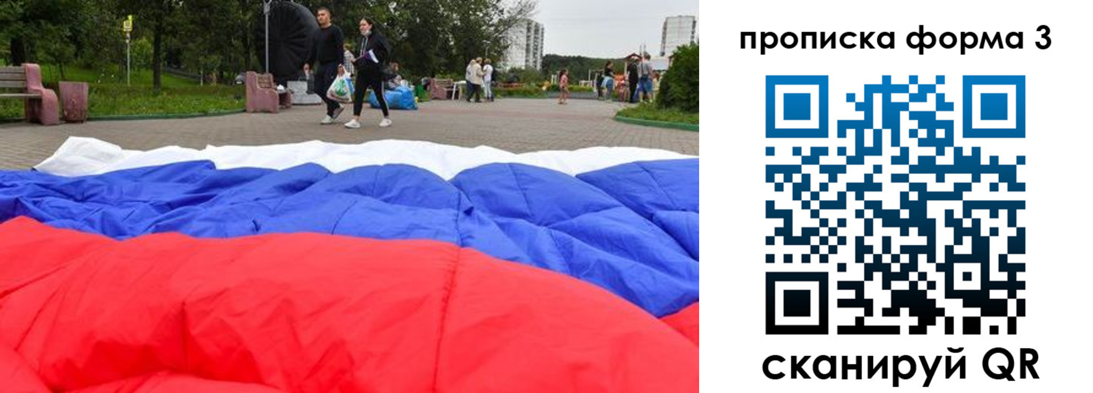 временная регистрация поиск в Славянске-на-Кубани